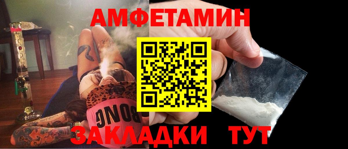 Amphetamine  Вход с VPN  darknet клад  Юрга  Amphetamine Розовый  АМФЕТАМИН 