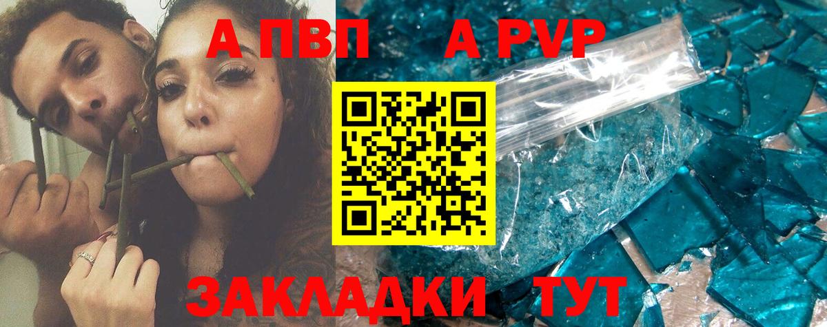 Alfa_PVP Crystall  Вход с VPN  купить   А ПВП  Юрга  APVP Соль 