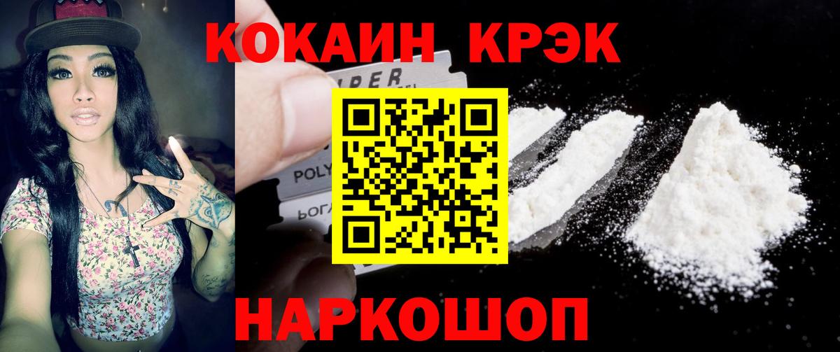 Юрга  наркошоп  КОКАИН  Вход с VPN  COCAIN Боливия 