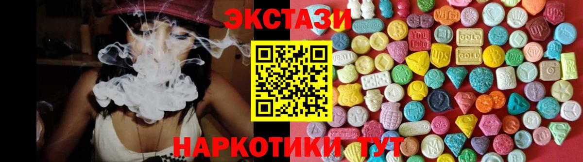 Ecstasy  где продают наркотики  Вход с VPN  Ecstasy 250 мг  Юрга  ЭКСТАЗИ 250 мг 