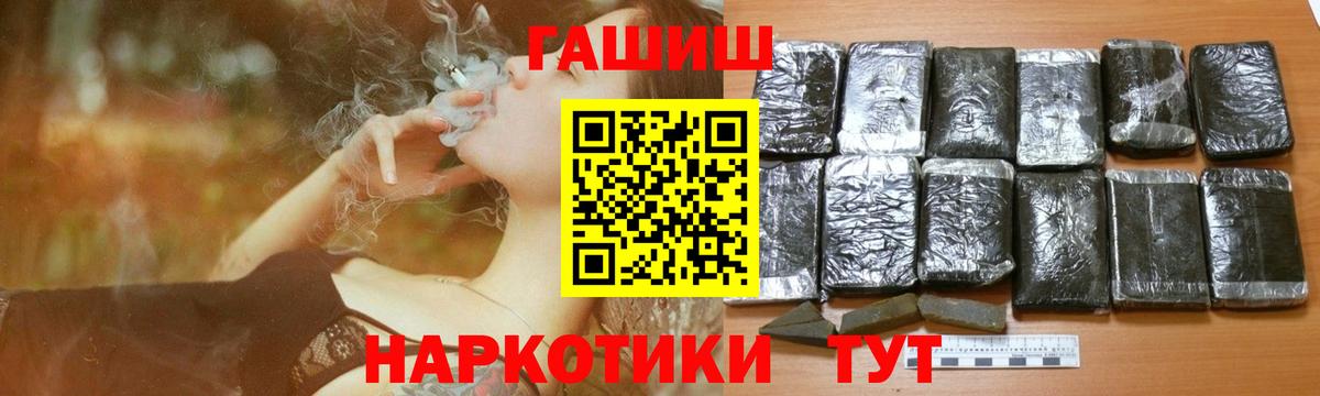 Гашиш  ГАШ AMNESIA HAZE  Юрга  где продают наркотики  ГАШ hashish  Вход с VPN 