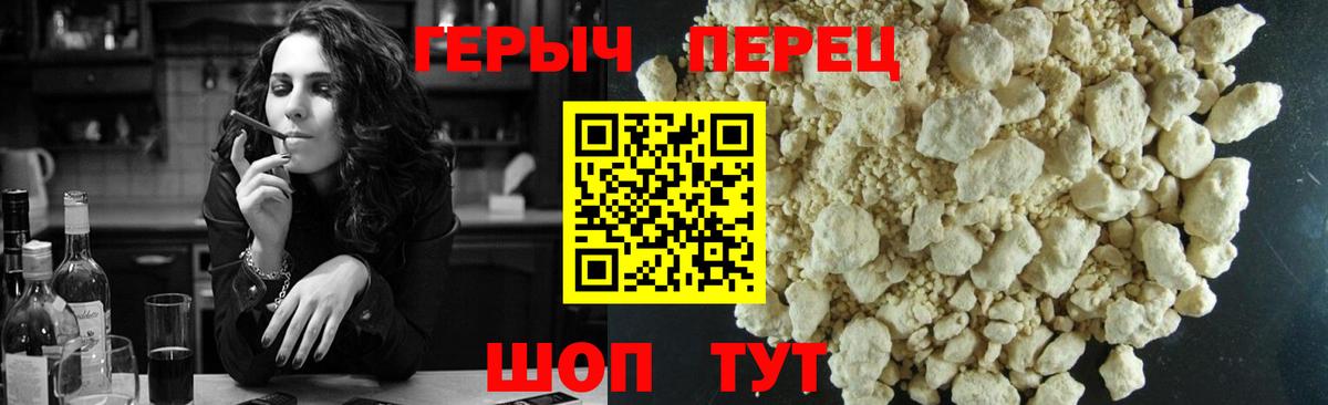 Героин Афган Юрга