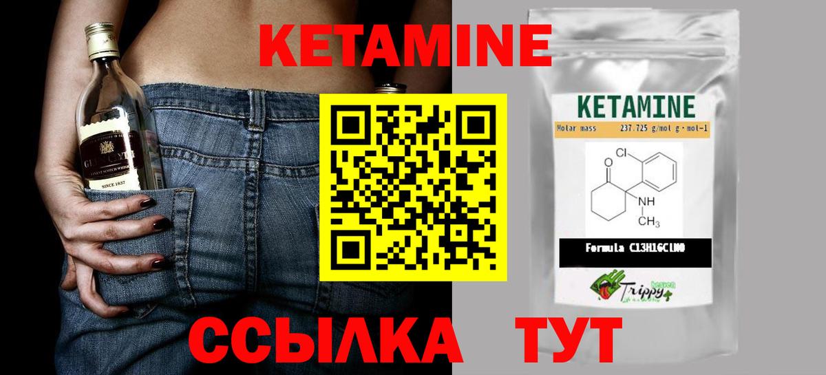 Юрга  КЕТАМИН VHQ  КЕТАМИН VHQ  Вход с VPN 
