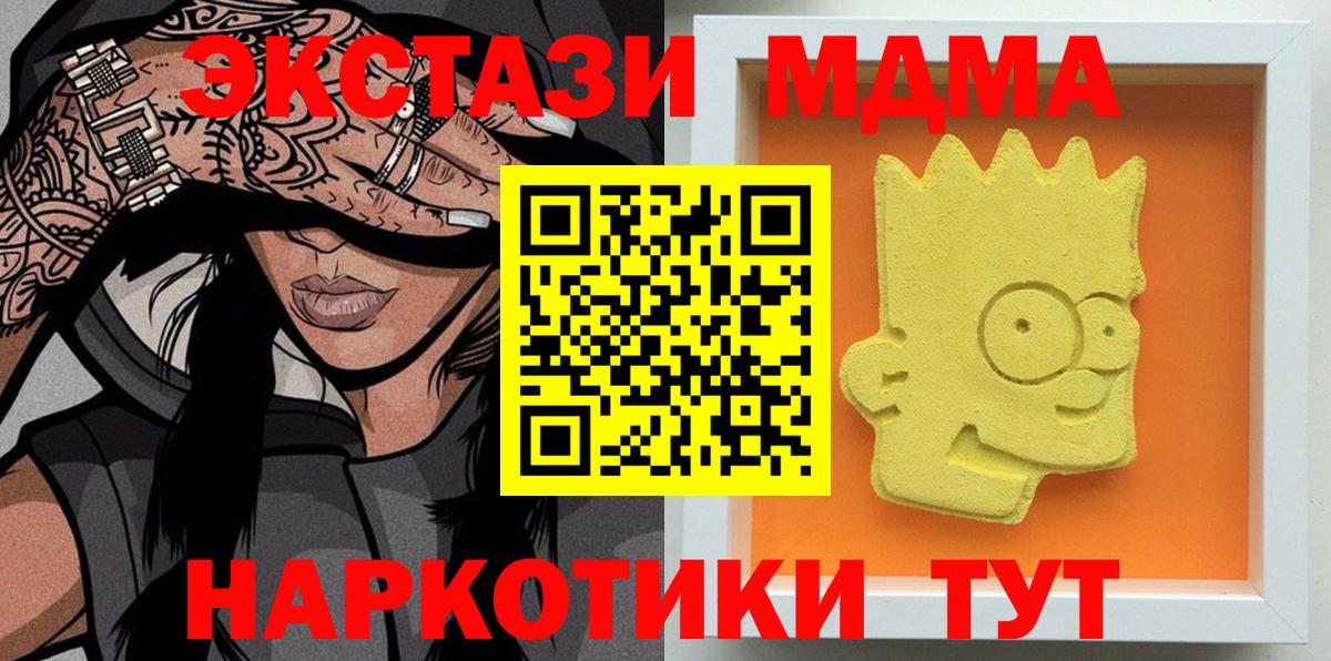 МДМА crystal  MDMA Molly  Юрга  MDMA  Вход с VPN 