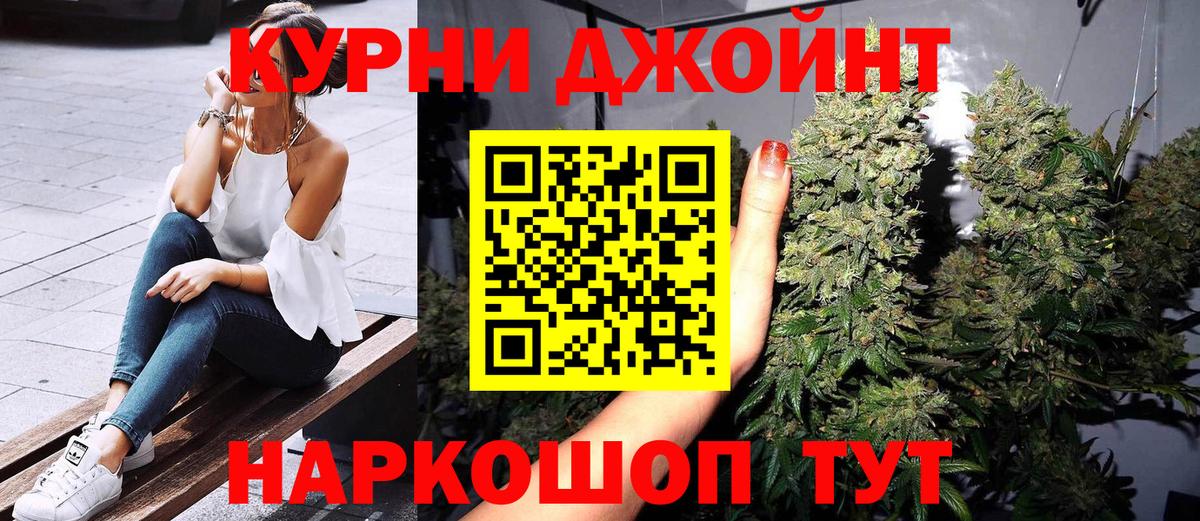 Шишки марихуана тримм Юрга